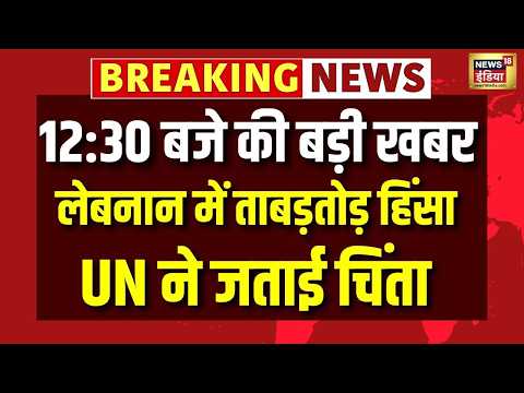 Israel Lebanon Tension | Middle East Conflict | UN Statement | World News | Geopolitics | Top News thumbnail