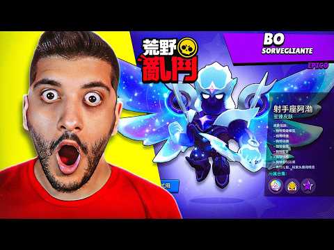 HO SCARICATO BRAWL STARS CHINA!! *ASSURDO* thumbnail