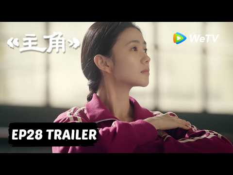 【Preview EP28】《主角》The Lead thumbnail
