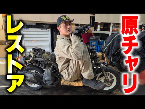 『ペリカンジョグをレストア#1』齢56歳のワシが16歳の時爆売れしていたジョグをレストアして乗り回す！ thumbnail