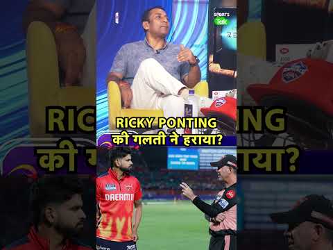 RAHUL RAWAT ने बताया IPL 2026 में PUNJAB KINGS की कौनसी ऐसी गलती थी जिसके चलती लगातार हारी टीम? thumbnail