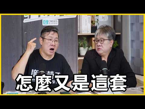 【館長精華】字體被質疑像對岸卻照樣被護航？無人機很難做？護理人員打臉民進黨反被拿來開刀 ！ thumbnail