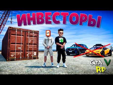 САМЫЙ ДОРОГОЙ КОНТЕЙНЕР! ПРОДАЛ ТАЧКИ, ЧТОБЫ КУПИТЬ БИЗНЕС В ГТА 5 РП (ECLIPSE GTA 5 RP) thumbnail