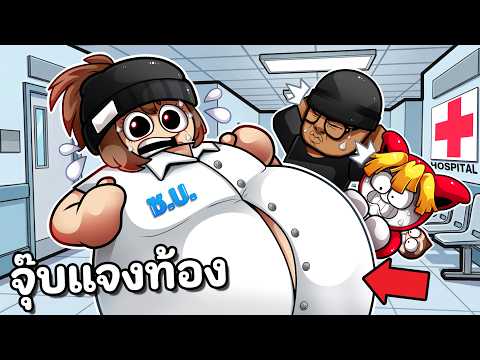 จุ๊บแจงท้อง ข่าวลือ หรือ เรื่องจริง !? ในBrookhaven 🏡RP thumbnail