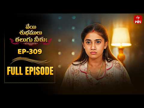 Veyi Subhamulu Kalugu Neeku | 26th May 2026 | Full Episode No 309 | ETV Telugu thumbnail