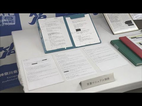 不必要のリフォーム工事で代金詐取か マニュアルに事細かな“想定問答”(2026年5月29日) thumbnail