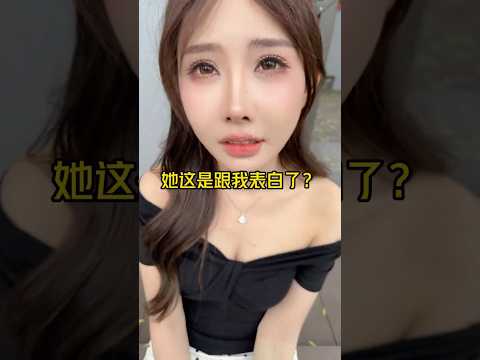 她这是哭了吗？#剧情 thumbnail