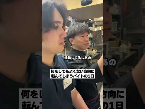 #ドッキリ #友達あるある #あるある #コントチャンネル #コント #バイトあるある #店長 #夫婦 thumbnail