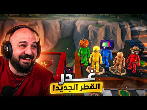 الخريطه فوق القطر و المحطات ! ?? Pummel Party! ? thumbnail