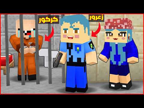 فلم ماين كرافت : زعرور يحبس كركور 1,000 مرة في يوم واحد ( دودو يضحك ) 🔥😱 thumbnail