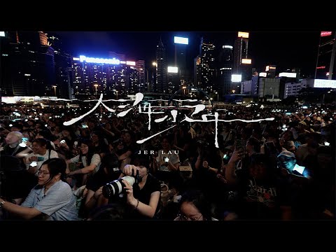 Jer 柳應廷 《大人之後Live Together》：大海少年 thumbnail