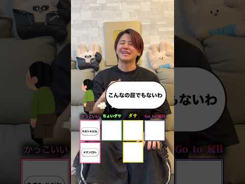 オナラした時のかっこいい言い訳どこまで許せる？ #ほーみーず #クイズ thumbnail