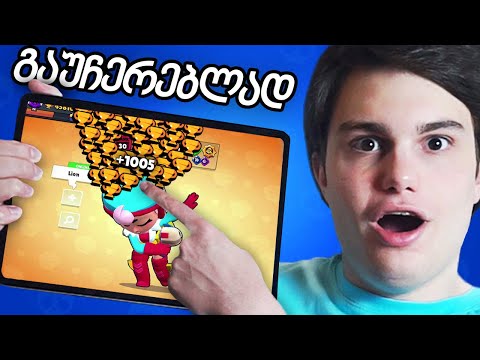 ავქაჩე 1000 თასი Janet-ზე ერთდროულად! thumbnail