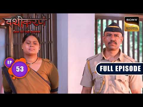 Ep 53 | Suman के घर आई Police | Vashikaranam-Kis Par Rakhe Vishwas | Full Episode | 28 May 2026 thumbnail