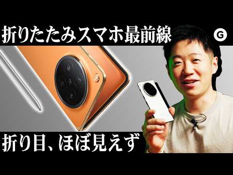 折りたたみの弱点、ほぼ消えてました。【OPPO Find N6】 thumbnail