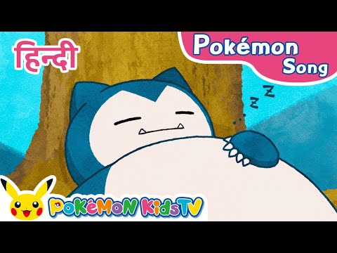 Wake Up, Snorlax! (Hindi ver.) | Pokémon Song | Original Kids Song | Pokémon Kids TV thumbnail