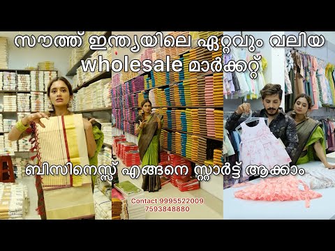 ഈസി ആയി ഒരു ബിസിനസ്സ് തൊടങ്ങാം ??? thumbnail