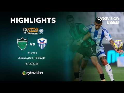 ΟΛΥΜΠΙΑΚΟΣ - ΑΝΟΡΘΩΣΗ (1-0) Β' φάση - 7η αγωνιστική - Β' όμιλος 15.05.2026 thumbnail