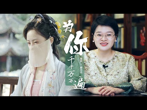 從蘇軾蘇轍身上，見親情最動人的樣子【墨韻X蔡丹君】 thumbnail