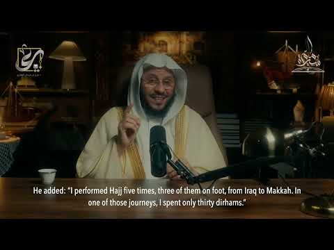 [4] Imam Ahmad رحمه الله thumbnail