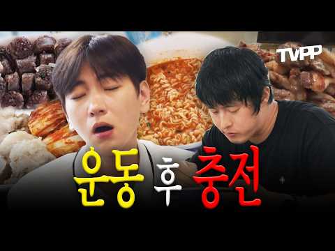 【#TVPP】 세상에서 제일 맛있는 밥은 운동하고 먹는 밥😋 운동 후 충전 모먼트.zip | 나혼자산다 | TVPP | MBC 201211 방송 외 thumbnail