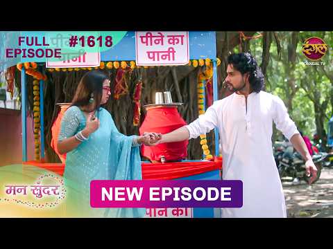 Mann Sundar | 28 May 2026 | Full Episode 1618 | Full HD #Newepisode | Dangal TV thumbnail
