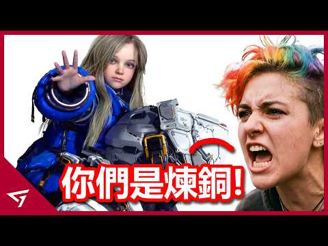 Capcom新作因女兒設計太可愛而在歐美大炎上！Twitch活動Uohh表情包被玩家質疑大玩酪梨梗？卡普空全新原創IP【Pragmata 人機迷網】的爭議事件 thumbnail