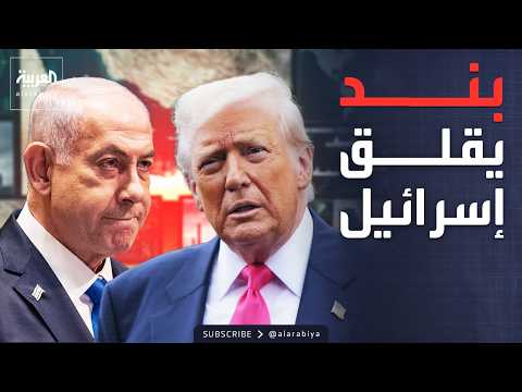 بسبب حزب الله.. قلق في إسرائيل من اتفاق إيران وأميركا thumbnail