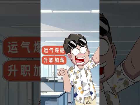 鸡仔笑话锤锤在公司溜达当旅游，岂料锤锤凭借此技能实现业绩爆表 thumbnail