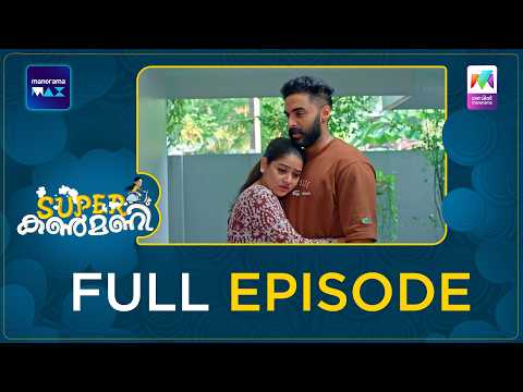 Ep 498 | Super Kanmani | Krish explains the situation to Sagar.| MazhavilManorama thumbnail