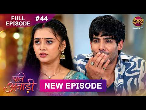 Pati Anaadi | Full Episode 44 | 2 June  2026 | Full HD #Newepisode | Dangal TV thumbnail