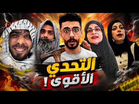 مشاكل العيدية 🤣😂 محمد ورامي موصللي 🤣😂 thumbnail