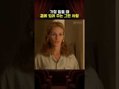 진정한 사랑은 화려한 말보다 묵묵한 행동에 있다 thumbnail