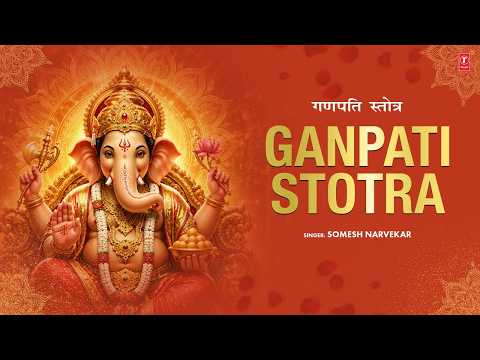 Ganpati Stotra | गणपति स्तोत्र  | Pranamya Shirsa Devam | T-Series Spiritual thumbnail