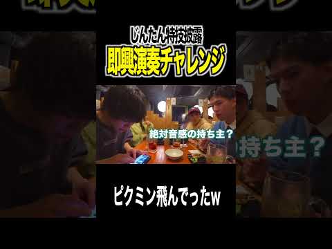 【特技】20秒あれば言われた曲の1フレーズ弾けます thumbnail