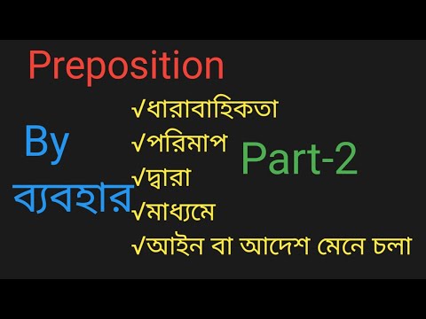 By  part 2  ম্যাজিকাল শর্ট কার্ট ট্রিক্স  বিসিএস  HSC  SSC যেকোনো প্রতিযোগিতা মূলক পরীক্ষার জন্য  Si thumbnail