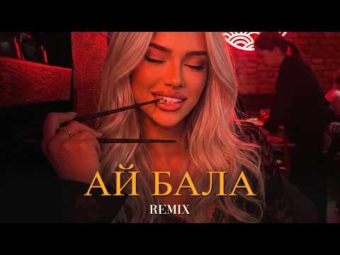 JANAGA - Ай бала (Elyxo Remix) thumbnail