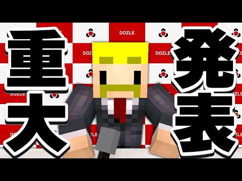 新事務所『WONDER DIVE』について thumbnail