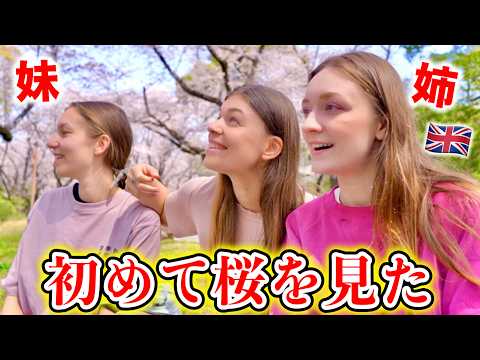 Re-united With My Sister After Over 10 Years! First Time in Japan | Cherry Blossom Picnic VLOG thumbnail