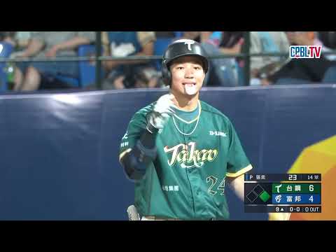 05/17 台鋼 VS 富邦 九局上，台鋼再次突破富邦投手群，靠著安打保送及戰術配合再攻下一分，台鋼6:4 thumbnail