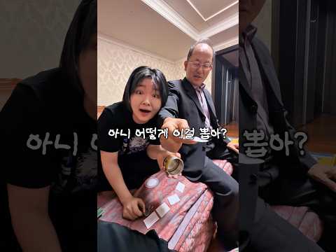 어버이날 아빠 로또 당첨 … 브이로그… thumbnail