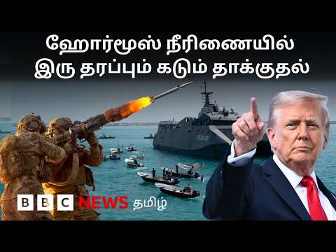 US - Iran : பிபிசி தமிழ் தொலைக்காட்சி செய்தியறிக்கை | BBC Tamil TV News 01/06/2026 thumbnail