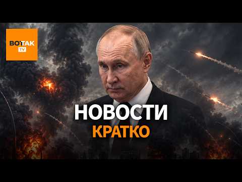 Тревожный сигнал на ПМЭФ. Украина испытала новую ракету FP-7 / Вот Так. Кратко thumbnail