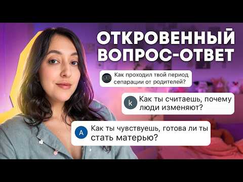 БЕСЕДУЮ НА ГЛУБОКИЕ ТЕМЫ/ВОПРОС-ОТВЕТ thumbnail