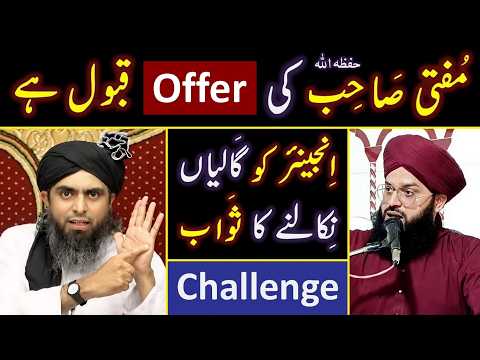 ❤️ Reply to Mufti Samar Attari حفظہ اللہ on " New_Challenge & 20_Blames " ! ? Engineer Muhammad Ali thumbnail