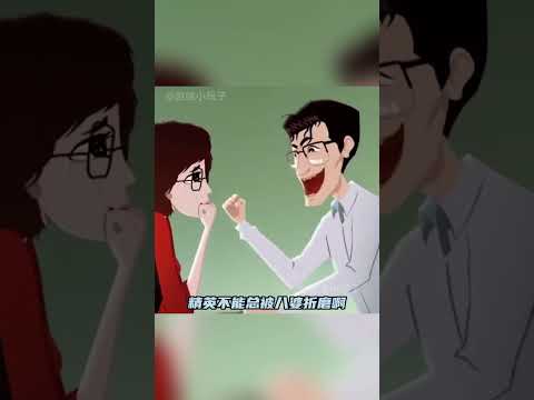 别让你的拧巴赶走最该珍惜的人 #泡芙小姐 #爱情 #情感 #动画 thumbnail