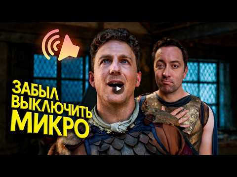 Признание в любви своему гейминг-бро / Epic NPC Man на русском thumbnail