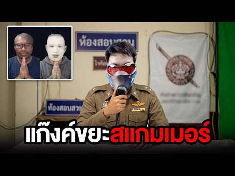 โทรไปแกล้งเพื่อน หลอกเพื่อนแบบโจรออนไลน์ Ft.Opz @PASULOL  thumbnail