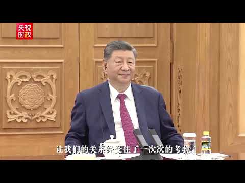 独家视频丨习近平：推动中俄两国互信根基越扎越牢 友谊之路越走越宽 thumbnail