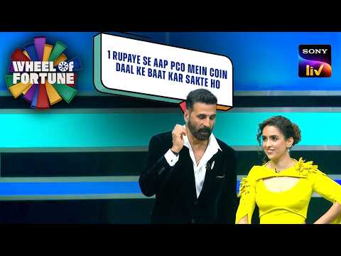 1 रुपय आने पर Akshay ने दी Sanya को PCO की Funny Idea | Wheel Of Fortune | Best Game Play thumbnail